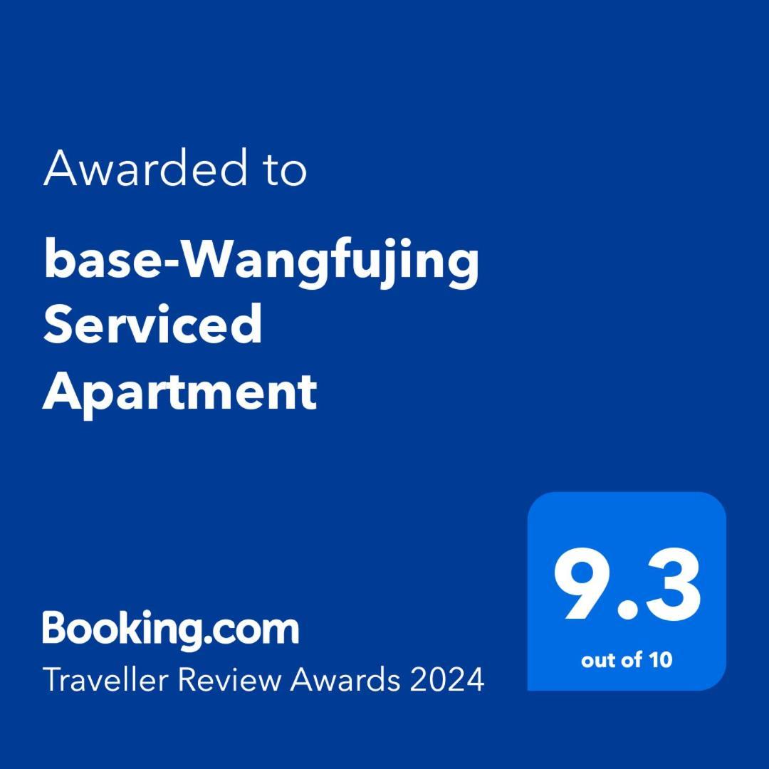Base-Beijing Wangfujing Serviced Apartment 外观 照片